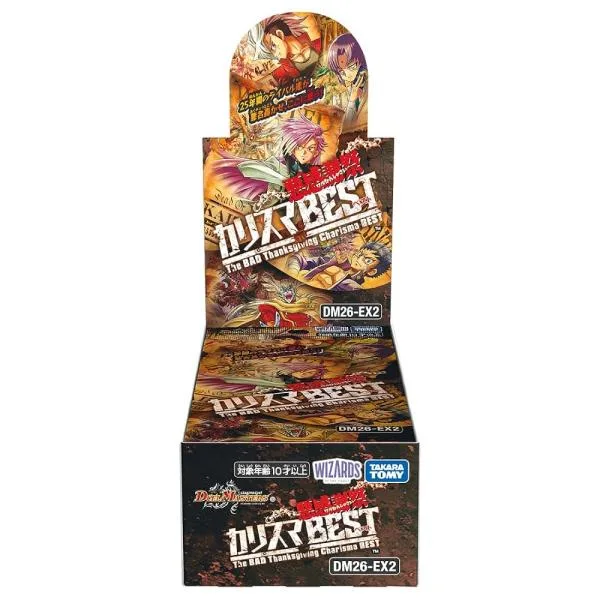 デュエル・マスターズ TCG DM26-EX2 悪感謝祭 カリスマBEST BOX