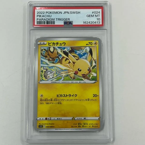 【中古】S12-024 ピカチュウ C PSA10 トレーディングカード ポケモンカードゲーム【尾張小牧店】