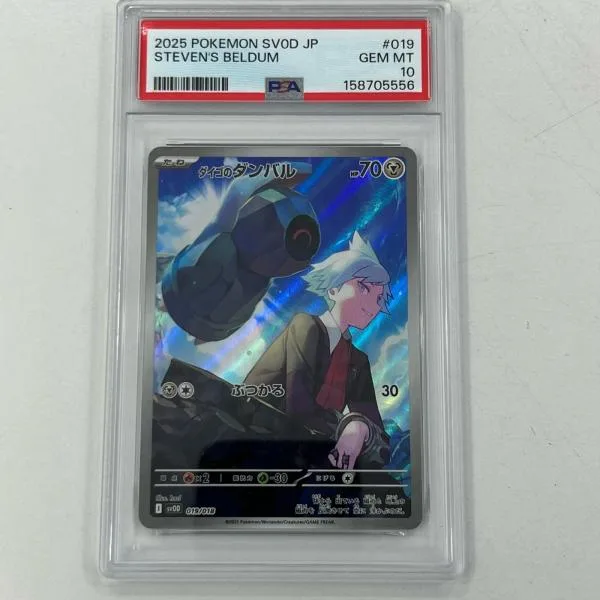 【中古】SVOD-019 ダイゴのダンバル PSA10 トレーディングカード ポケモンカードゲーム【尾張小牧店】