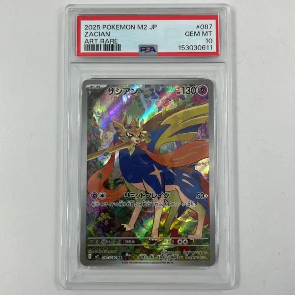 【中古】M2-087 ザシアン AR PSA10 トレーディングカード ポケモンカードゲーム【尾張小牧店】