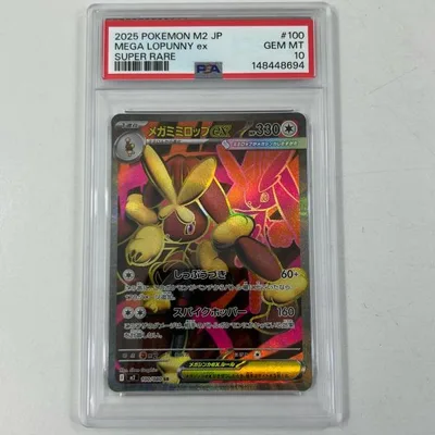【中古】M2-100 メガミミロップex SR PSA10 トレーディングカード ポケモンカードゲーム【尾張小牧店】