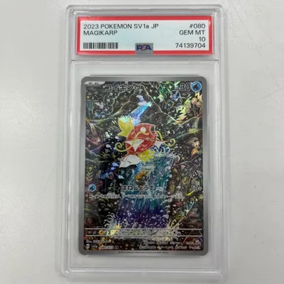 【中古】SV1a-080 コイキング AR PSA10 トレーディングカード ポケモンカードゲーム【尾張小牧店】