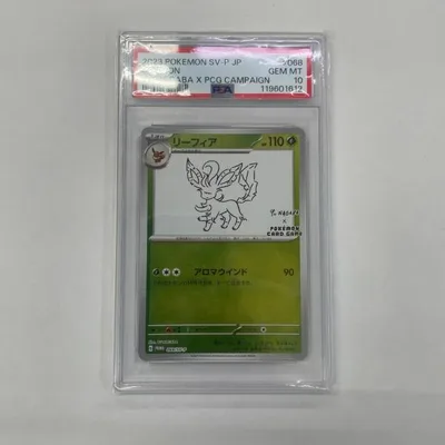 【中古】 068/SV-P PSA10 068/SV-P - リーフィア PR 「YU NAGABA×ポケモンカードゲーム」コラボキャンペーン【飾磨店】