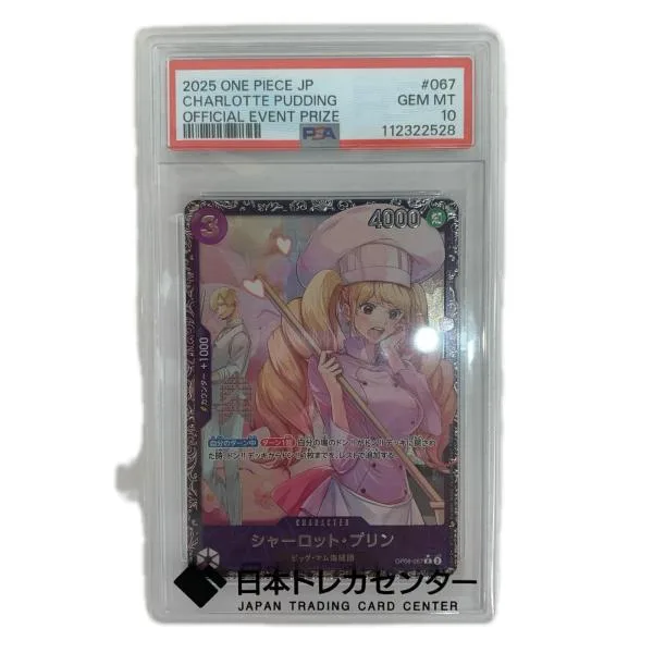 【中古】 OP08-067 PSA10 シャーロット・プリン【パラレル】(kicori R OP08-067 フラッグシップバトル景品【飾磨店】