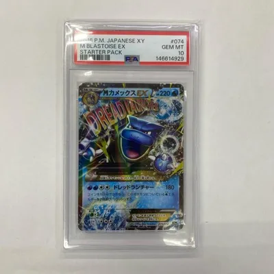 【中古】 PSA10 20th-074 - MカメックスEX【飾磨店】
