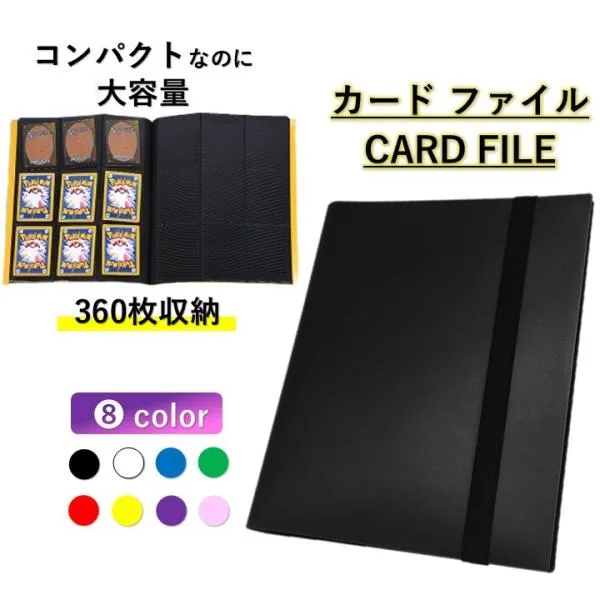 トレカ ファイル カード ケース 9ポケット トレーディングカード 収納 バインダー ホルダー 大容量 持ち運び ポケモンカード ポケカ ワンピースカード 遊戯王