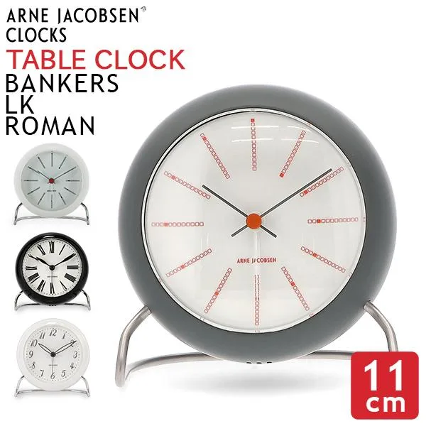 【並行輸入品】 アルネ・ヤコブセン Arne Jacobsen 置き時計 目覚まし時計 テーブルクロック 11cm Table clock 時計 バレンタイン
