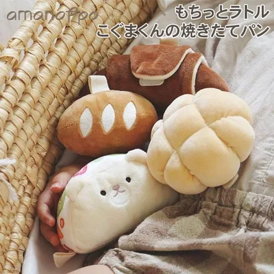 アマノッポ amanoppo もちっとラトル こぐまくんの焼きたてパン 布ラトル 赤ちゃんおもちゃ 可愛い