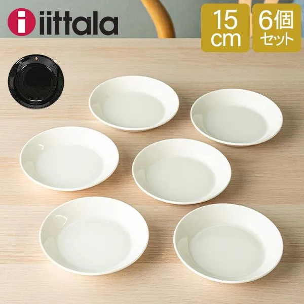 【並行輸入品】 イッタラ 皿 ティーマ 15cm 150mm 北欧ブランド インテリア 食器 お洒落 プレート 6枚セット iittala TEEMA