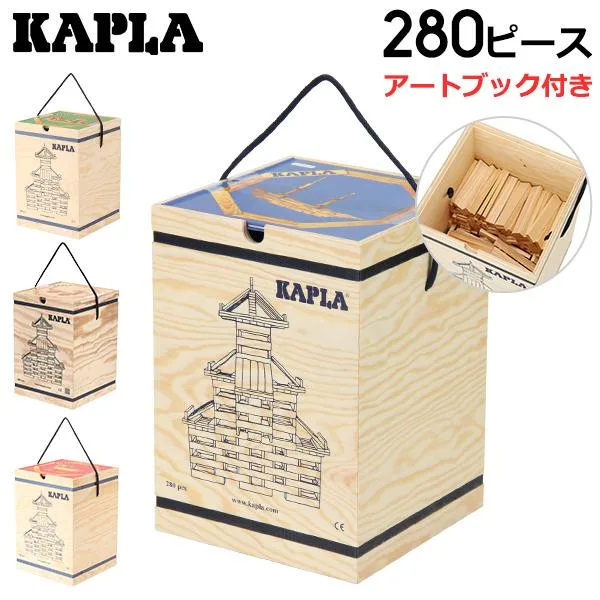 【並行輸入品】 カプラ おもちゃ 魔法の板 玩具 知育 積み木 プレゼントに最適280 Kapla