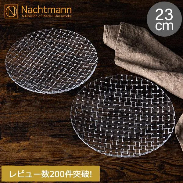 【並行輸入品】 ナハトマン Nachtmann ダンシングスター ボサノバ 78635 / 98036 サラダプレート 23cm 2枚入 ペア