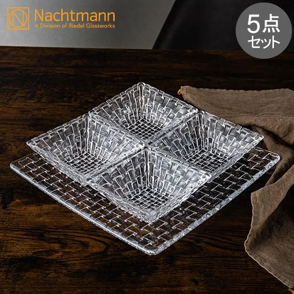 【並行輸入品】 ナハトマン Nachtmann ボサノバ ボウル&プレート 5点セット スクエアプレート スクエアボウル 90023 Bossa Nova 皿 プレート 食器 ガラ