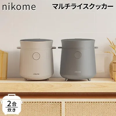 ニコメ nikome 一人暮らし 2合 炊飯器 マルチライスクッカー 炊飯器 2合炊き 自動 多機能 調理家電
