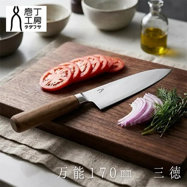 タダフサ 万能170mm三徳 三徳包丁 さんとく包丁 三徳ナイフ 万能