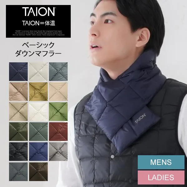 タイオン TAION ベーシック ダウンマフラー TAION-201A キルティング ユニセックス メンズ レディース バレンタイン