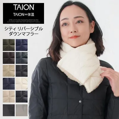 タイオン TAION シティ リバーシブル ダウンマフラー ユニセックス TAION-R201CI 保温 防寒 薄手