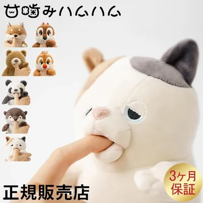 甘噛みハムハム ねむねむアニマルズ / チップ デール ユカイ工学 YUKAI 癒し ぬいぐるみ ストレス解消