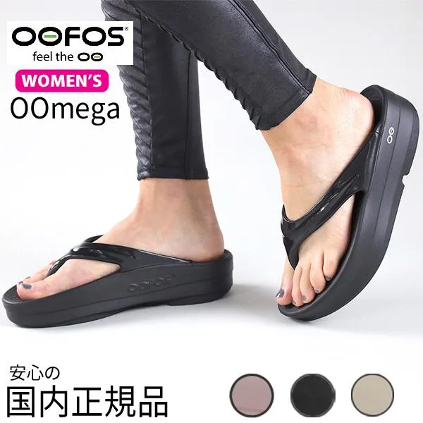 【★】 OOFOS Women's OOmega / ウーフォス ウーメガ 厚底 リカバリーサンダル トングサンダル ビーチサンダル ブラック ノマド 200044