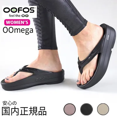 【★】 OOFOS Women's OOmega / ウーフォス ウーメガ 厚底 リカバリーサンダル トングサンダル ビーチサンダル ブラック ノマド 200044