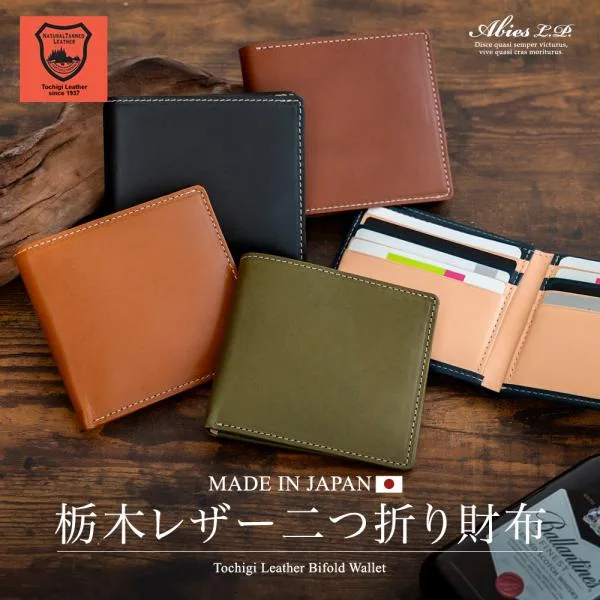 財布 札入れ メンズ 二つ折り 栃木レザー 薄い財布 本革 小銭入れなし 革 財布 薄型 ギフト 男性 紳士 日本製