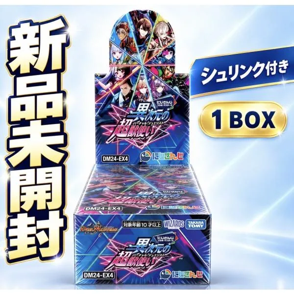 【新品未開封シュリンク付き1BOX】デュエル・マスターズ TCG DM24-EX4 にじさんじコラボ・マスターズ 「異次元の超獣使い」 BOX 30boxご購入でカートン発送