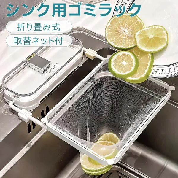 水切りネット ホルダー 吸着式 取り換えネット50枚付き 生ゴミ キッチン用品 便利グッズ 新生活 gomi-rack02