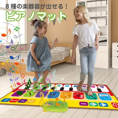 爆買 音楽マット ピアノマット ミュージックマット 子供用 知育玩具 スピーカー ピアノ おもちゃ 鍵盤 マット プレゼント お誕生日 p-music-mat