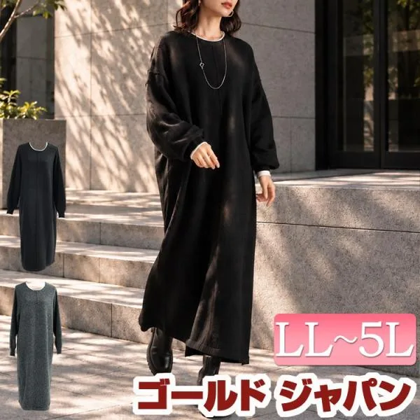 大きいサイズ レディース ワンピース ロング 長袖 ニット 配色 パイピング クルーネック 秋新作 秋 冬 LL 2L 3L 4L 5L チャコール ブラック 黒 体型カバー