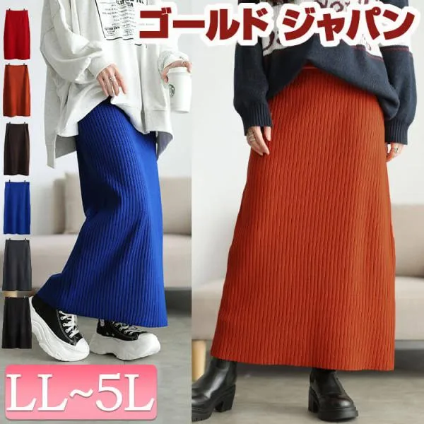 大きいサイズ レディース スカート ボトムス ナロー ニット リブ ロング ストレッチ 秋コーデ 秋 冬 春 LL 2L 3L 4L 5L ブラック 黒 レッド ブラウン ブルー