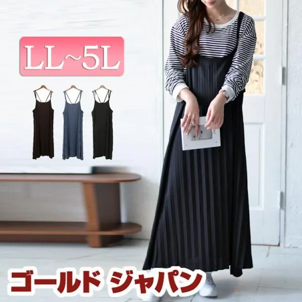 大きいサイズ レディース ワンピース プリーツキャミワンピース ワンピ ロングワンピース 秋服 春服 F フリー LL 2L 3L 4L 5L 黒 ブラウン ブル