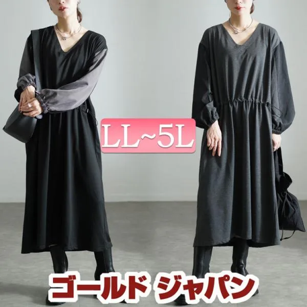 大きいサイズ レディース ワンピース ロング 長袖 バイカラー Vネック ドロスト フレア 秋コーデ 秋 冬 春 LL 2L 3L 4L 5L ブラック 黒 グレー 体型カバー