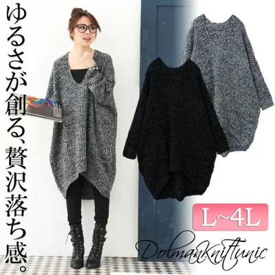 大きいサイズ ワンピース 長袖 ニット レディース チュニック ミディアム Vネック 冬コーデ 冬服 L LL 2L 3L 4L XL XXL Lサイズ 11号 13号 15号 17号 グレー