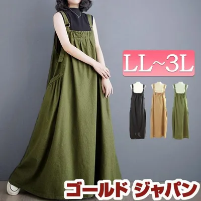 大きいサイズ レディース ワンピース ジャンパースカート マキシ ノースリーブ Aライン コットン ルーム 夏コーデ 秋 春 LL 2L 3L ブラック ベージュ グリーン