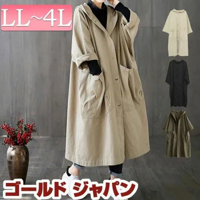大きいサイズ レディース トップス コート ロングコート ジャケット フーディー 長袖 ロング 秋コーデ 春 秋 LL 2L 3L 4L 5L ネイビー ブラック ブラウン