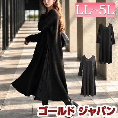 大きいサイズ レディース ワンピース ロング 長袖 Vネック リブ レース フレア ストレッチ 秋新作 秋 冬 春 LL 2L 3L 4L 5L ブラック 黒 グレー 体型カバー