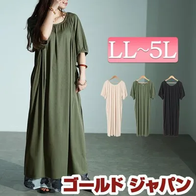 大きいサイズ レディース ワンピース ロング マキシ 5分袖 リボン ストレッチ 春コーデ 春 秋 夏 LL 2L 3L 4L 5L ブラック 黒 アイボリー カーキ 体型カバー
