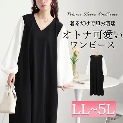 大きいサイズ レディース ワンピース ロング 長袖 ドッキング Vネック ストレッチ ポケット 冬コーデ 秋 冬 春 夏 LL 2L 3L 4L 5L ブラック 黒 体型カバー