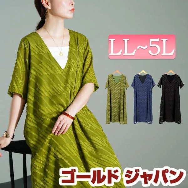 大きいサイズ レディース ワンピース ロング 5分袖 半袖 シアー Vネック 柄 夏コーデ 夏 秋 春 LL 2L 3L 4L 5L ブラック 黒 ネイビー ピスタチオ 体型カバー