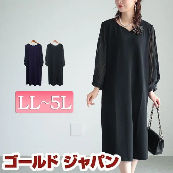 大きいサイズ レディース ワンピース ワンピ ロング 長袖 ミモレ ハートネック フォーマル 秋服 春服 LL 2L 3L 4L 5L ブラック 黒 紺
