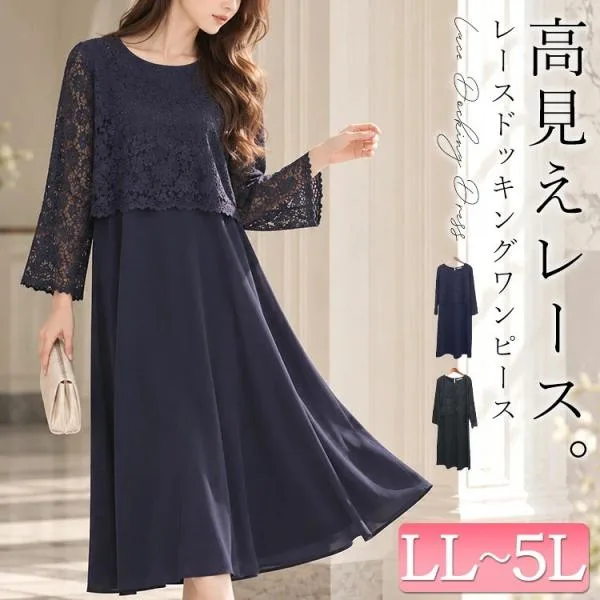 大きいサイズ レディース ワンピース レースドッキングワンピース ワンピ ロング 長袖 レース フォーマル 秋服 春服 LL 2L 3L 4L 5L ブラック 黒 ネイビー