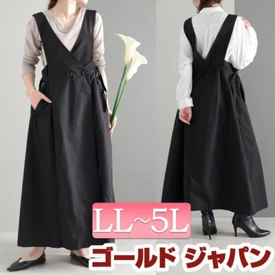 大きいサイズ レディース ワンピース ジャンパースカート ワンピ ロングワンピース 長袖 ロング ジャンスカ 秋服 春服 冬服 夏服 通年 LL 2L 3L 4L 5L 黒