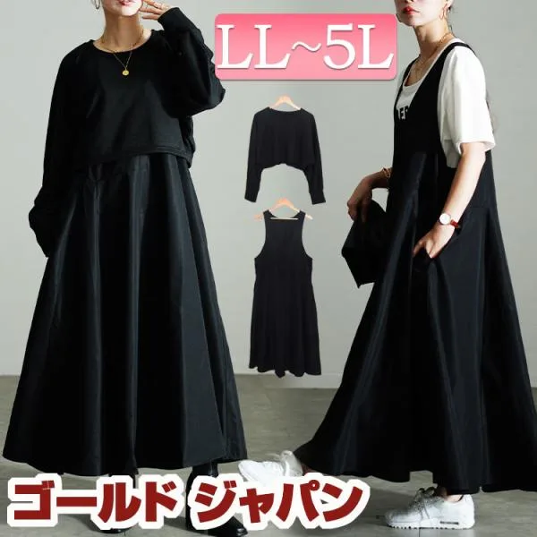 大きいサイズ レディース ワンピース セット トップス クロップド 長袖 ジャンスカ フレア ストレッチ 秋コーデ 秋 春 LL 2L 3L 4L 5L ブラック 黒 体型カバー