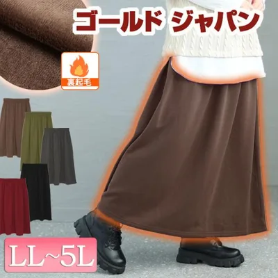 大きいサイズ レディース スカート ロング フレア ウエストゴム 裏シャギー 裏起毛 秋コーデ 秋 冬 LL 2L 3L 4L 5L ブラック 黒 チャコール カーキ パープル