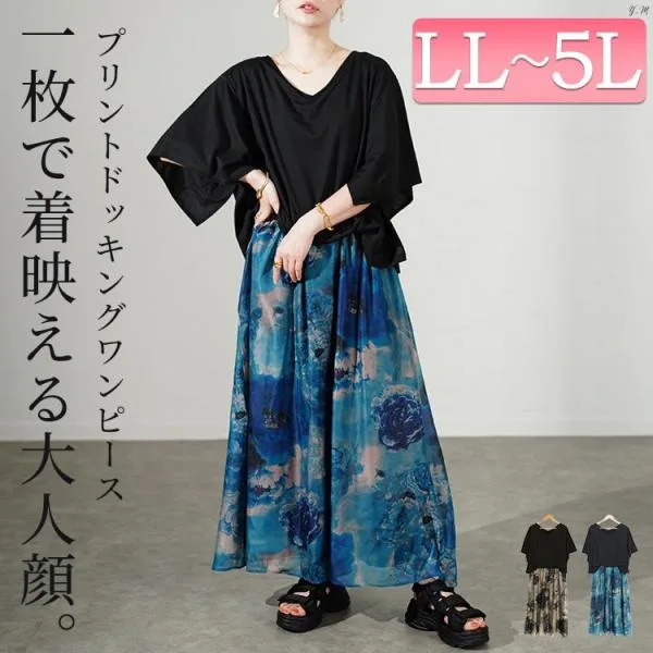 大きいサイズ レディース ワンピース ロング ドッキング Vネック 花柄 アート ストレッチ フレア 春コーデ 春 夏 秋 LL 2L 3L 4L 5L ブルー グレー 体型カバー