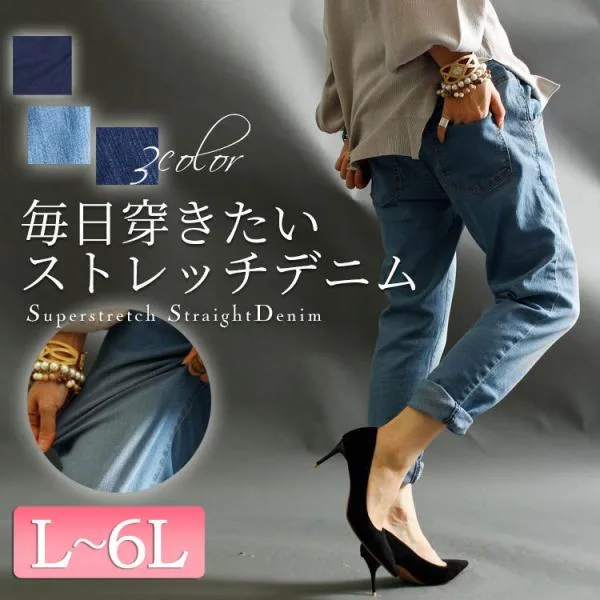 大きいサイズ レディース レディス ストレッチデニム ロング丈 ウエストゴム 無地 デニム LL 2L 3L 4L 5L 6L XXL LLサイズ 13号 15号 17号 ネイビー 紺 ブルー