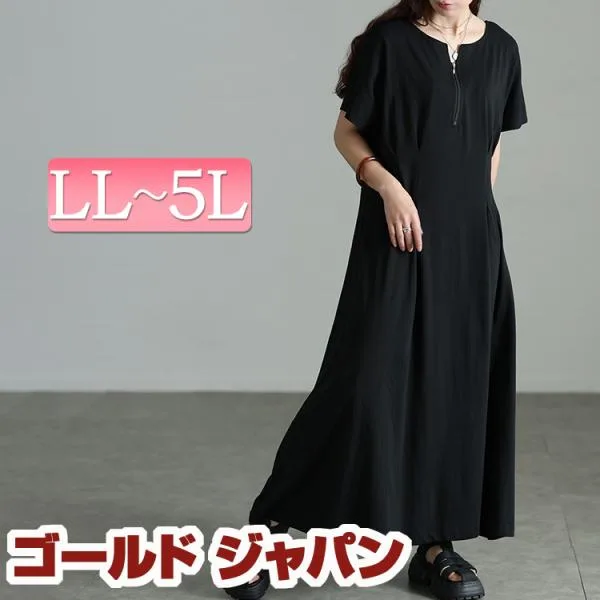 大きいサイズ レディース ワンピース ロング マキシ 半袖 五分袖 ハーフジップ タック ストレッチ 夏コーデ 夏 秋 春 LL 2L 3L 4L 5L ブラック 黒 体型カバー