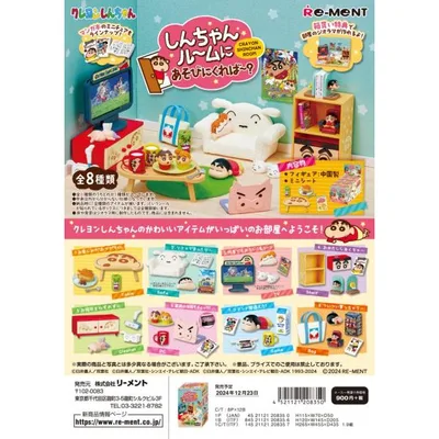リーメント クレヨンしんちゃん しんちゃんルームにあそびにくれば 〜? 全8種 1BOX:8個入り ダブらず揃います