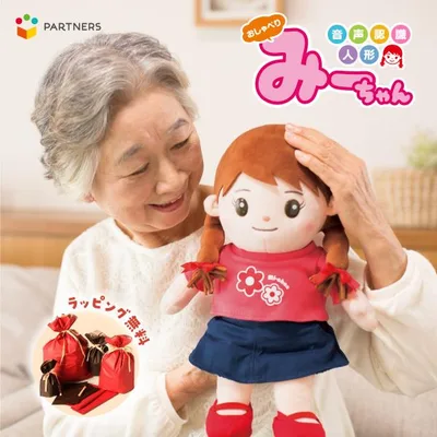 しゃべる ぬいぐるみ おしゃべり みーちゃん 音声認識 人形 ロボット おもちゃ 高齢者 介護 認知症 予防 対策 グッズ