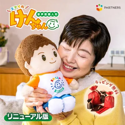 しゃべる ぬいぐるみ 音声認識 おしゃべり 人形 スマイルけんちゃん ロボット おもちゃ 高齢者 介護 認知症 予防 対策 グッズ