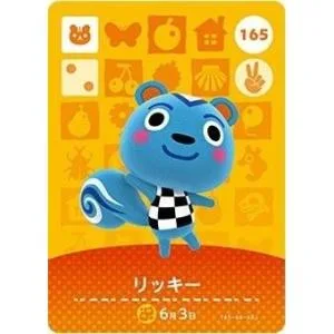 どうぶつの森 amiiboカード 第2弾 【165】 リッキー